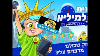 קוד מיקמקוד מתנה: מיקמקוד מונית לניו יורק מתנה לעוקבים באינסטגרם | נדיר/לא נדיר: נדיר