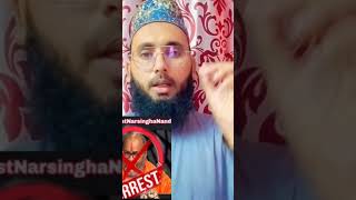 Narsingha Nand ki Giraftari ke liye Awaz | मलऊन नरसिगंहा नन्द की ...#short #viral#mnmisbahi