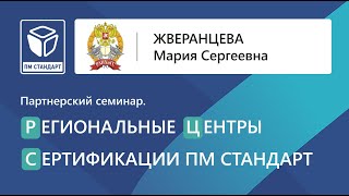 Партнерский семинар. Поволжский институт управления имени П.А. Столыпина – филиал РАНХиГС