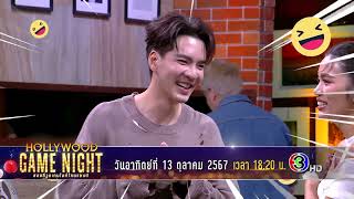 เมื่อพระเอกหนุ่มต้องมารับมือกับลูกศิษย์สุดแสบ | HGNT2024 | ON-AIR 13.10.67