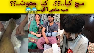 Adil Rajput news about Tiktok | TikTok drama