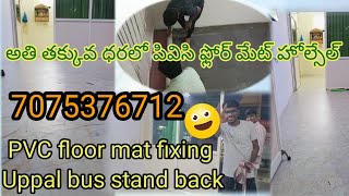 PVC floor mat fixing Uppal Hyderabad #floormats #trending #fullvideo #4k💥 #videoupload 👈