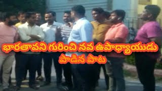 DSC ASPRIANT(TRT)  భారతావని గురించి పాడిన పాట! like & subscribe