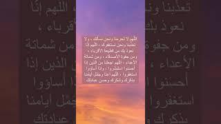 ادعية للعام الجديد #ادعية #دعاء_مستجاب#دعاء #اجر #ديني #islamic#جمعة_مباركة#دعاء_الصباح# #اكسبلور