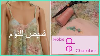 Robe de chambre facile/خياطة قميص نوم سهل وشيك في اللبس