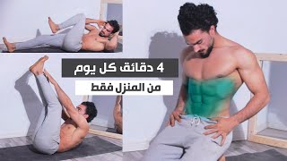 اقوي تمارين للبطن !