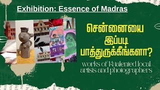 Essence of Madras | Art Exhibition| Chennai's best art Exhibition |Madras #puthuyugamtv