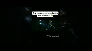 Эти существа не с добрыми намерениями😱 | Подпишись🖤💪 #shorts