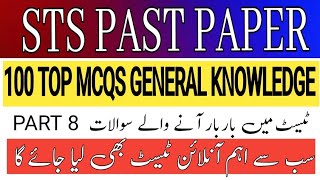 Top 100 Most Important MCQS || Important MCQS || Sindh police || Sindh Sarkar