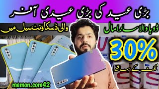 Eid special offer 20% discount | New stock a gyia | Memon_com42 | Saste Mobile or offer