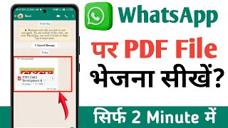 Whatsapp Par Pdf Kaise Bheje//How  To Send Pdf File In Whatsapp