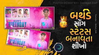 Birthday Video Editing Alight Motion || Alight motion video editing Happy birthday || Mehul_Edit