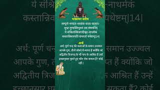 bhaktamarstotra with meaning kavya 14भक्तामर स्तोत्र अर्थ सहित काव्य १४