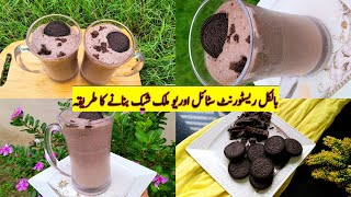 Milkshake Recipe By cooking with Salva| Restaurant Style Milkshake Recipe | Summer Drinks