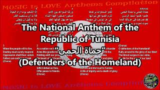 Tunisia National Anthem with music, vocal a cappella, and lyrics Arabic w/English Translation