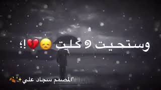 سيد فاقد الموسوي||ردت اكللهم وياكم أخذوني ||حالات واتس اب||