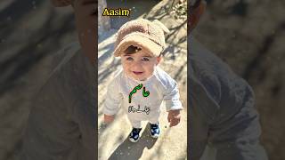 मुस्लिम लड़कों के नाम 2024, Cute Muslim kid names, Islamic boys names, Latest name for muslim baby