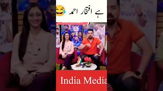 Naseem Shah Larkio Se Zyada Khubsorat Hy Iftikhar Ahmad 😂 Indian Media funny Reaction