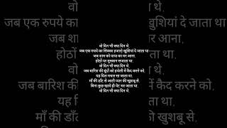 wo din bhi kya din the #song #family #childhoodmemories #childhood #childrensongs #oldisgold