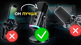 Какой Выбрать МИКРОФОН в 2024 ГОДУ? | Микрофон ДЛЯ ВСЕГО! FIFINE Ampligame AM8