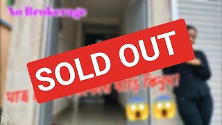 SOLD OUT