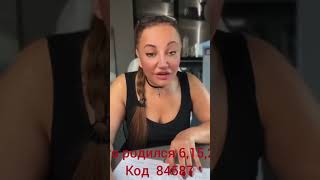 Код на Ноябрь #фатимахадуева #ярядом