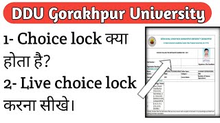 DDU Choice lock क्या होता है? | Live choice lock करना सीखे। | ddugkp choice lock process 2021