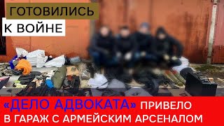 Оперативники испытали шок, увидев в обычном питерском гараже склад с оружием и боеприпасами