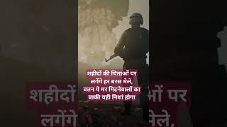 शहीद🇮🇳