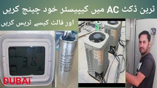 How to change capacitor in trane duct ac in Urdu/Hindi