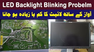 LED Backlight blinking problem 🖥️ LCD Backlight blinking problem 🔌 technical mind