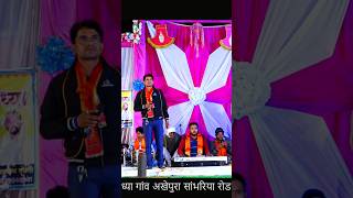 Naresh Saini Dausa #naresh_saini_bhajan #bhajan #trendingshorts