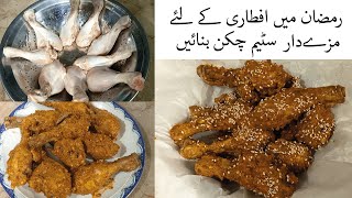 Steam Chicken Recipe / Steam Chicken Roast / Iftar Special / Ramadan Recipes / Sheena's Kitchen