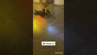 Я Еб* Пашок😂