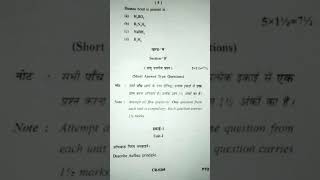 #2019 #B.Sc.FirstYear #InorganicChemistry #Paper #VikramUniversity.