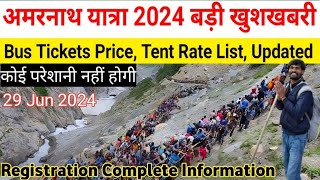 Amarnath Yatra Update 2024 | Amarnath Registration | Amarnath Complete Information 2024