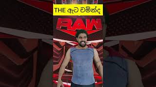 බුදු අම්මෝ WWE 🤣🇱🇰❤👍 - Chalat Malli #wwe #shorts #funny #thor #comedy #wweraw #dream