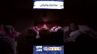 لما صاحبتك تبقى عينها على الكراش بتاعك وده مش اي كراش ده الريان 😉😍