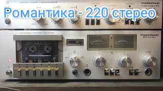 Брутальный гигант - Романтика 220