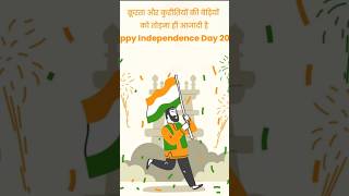 happy independence day 🫡🫡🇮🇳🇮🇳