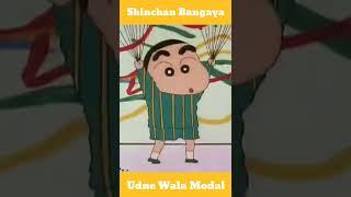 Shinchan Bangaya Udne Wala Modal || @Shinchan With Friends || #shorts #shinchan #modal