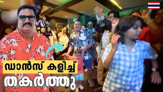 ഡാൻസ്‌ കളിച്ച്‌ തകർത്തു | Dinner Cruise & Safari Park in Thailand with @hareesameerali