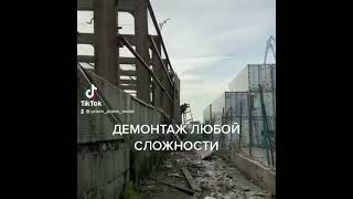 Демонтаж любой сложности в спб