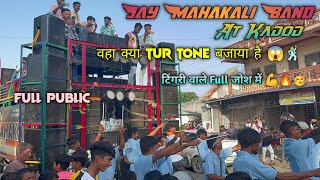 वहां क्या 😍Tur Tone बजाया है l Jay Mahakali Band l At Kadod (Mandvi) l 13/9/2024 l @gamitsamir164