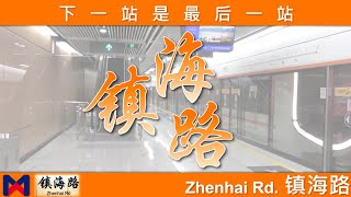 【地鐵音MAD】【廈門地鐵】Take a Step Xiamen【MetroOtoMAD】【AMTR/Xiamen Metro】Take a Step Xiamen