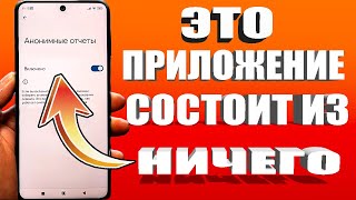 Освободил 2000 МБ ничего не удаляя. Просто очистил хлам системного приложения на телефоне андроид 🔥