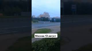 13 августа 2024 г.