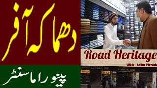 Panorama Market Lahore | Shopping GEO STYLES Cheap Men's Suiting Formal Casual | Dulha market Street