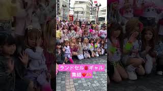 【ランドセルギャル】集結してみんなでパラパラ❤️🫶アメ村集まった🫶#shorts #yutubeshorts #小学生ギャル