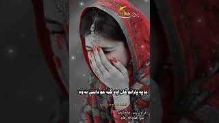 tety stargi odredama_Rehan pashto poetry